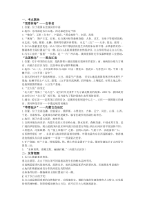 第三章陆疆万里行(一)吉林省黑龙江省内蒙古自治区