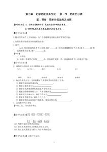 第三节   氧化还原反应   第一课时