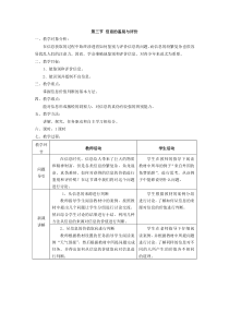 第三节 信息的鉴别与评价