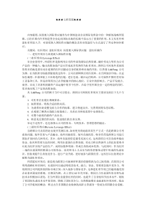 企业战略-深度嵌入国际供应链——中国制造型企业如何走向国际