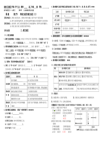 第三节传统工业区与新工业区复习学案(二)