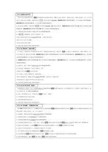 第三节妨害对公司企业的管理秩序罪