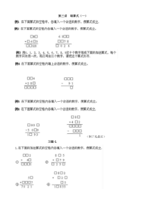 第三讲算式谜题(一)