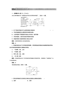 第三部分第十章第三节一卷冲关的课后练案