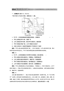 第三部分第十章第二节一卷冲关的课后练案