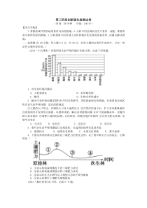 第三阶段创新强化检测试卷