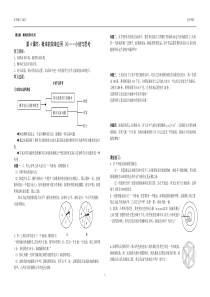 第九单元第四课时