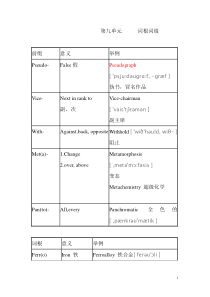 第九单元答案