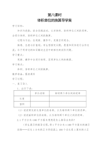 第九周导学案