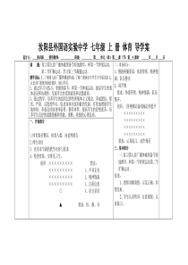 第九套广播体操第二次课教案