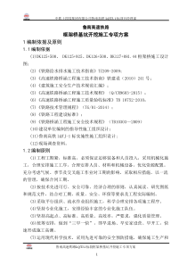 鲁南高铁框架桥基坑开挖施工专项方案