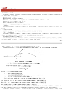 第九章钎焊设备及钎焊工艺