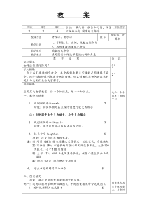 第九讲拉长和比例,线型比例命令与图案填充命令