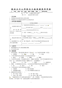 第二十一章(3)导学案