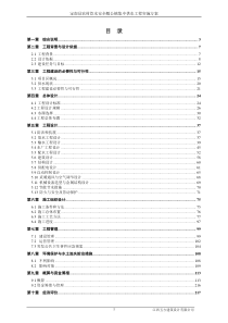 鹅公镇供水工程(修编稿)