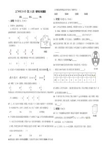 第二十五章 概率初步检测题