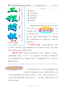 黄冈长江干堤整险加固工程C1标段位于湖北省黄冈市团风县境内，