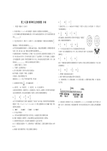 第二十五章概率单元过关检测题B