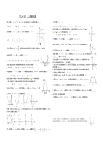 第二十六章   二次函数测试题