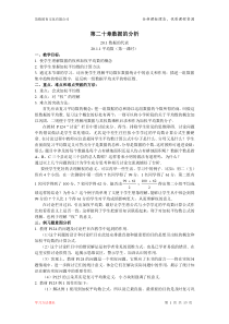 第二十章数据的分析全章教案