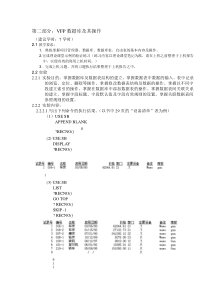 第二单元(7学时)