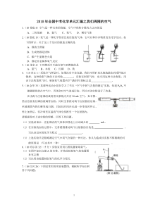 第二单元中考题