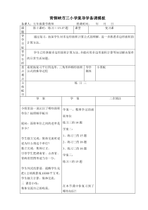 第二单元多边形面积计算后7课时