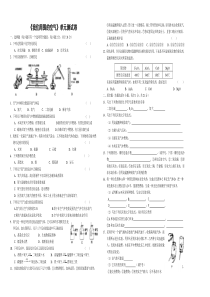 第二单元我们周围的空气单元测试