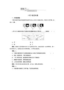 第二单元第四讲随堂巩固