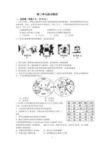 第二单元综合测试