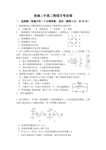 第二次月考试题