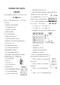 第二次适应性考试题