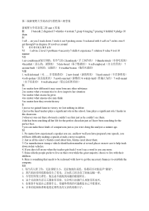 第二版新视野大学英语读写教程第三册答案1