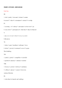 第二版新视野大学英语读写教程第四册答案(全)