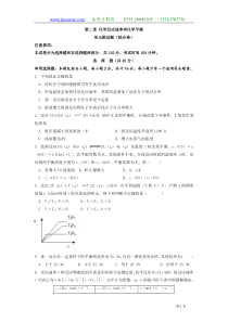 第二章 化学反应速率和化学平衡