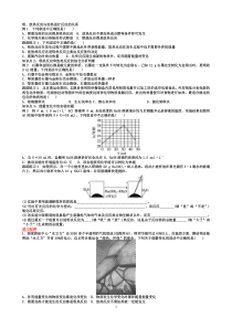 第二章2吸热与放热