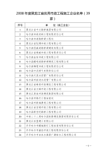 黑龙江省市政工程协会城市照明专委会