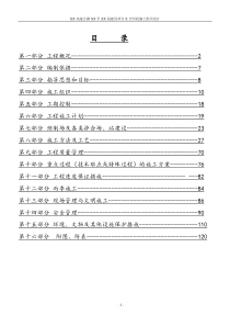 黑龙江省建三江至鸡西高速公路某标段施工组织设计(XXXX