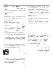 第61课时二次函数应用