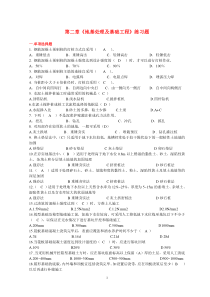 第二章《地基处理及基础工程》练习题