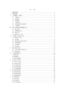 黔张常铁路9标桥梁承台施工方案