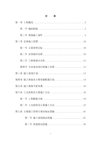 龙口渠龙新渠实施性施工组织设计