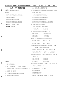 第二章化学键化学反应与能量