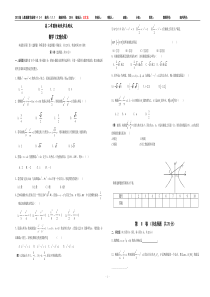 第二章圆锥曲线章末测试题