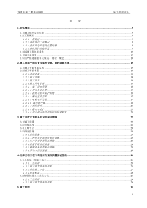 龙惠花苑-基坑围护施工组织设计