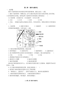 第二章城市与城市化