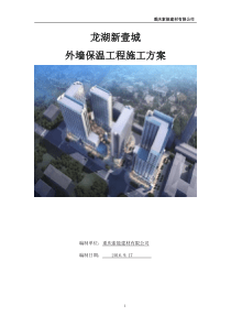 龙湖科园路岩棉板施工方案最终版