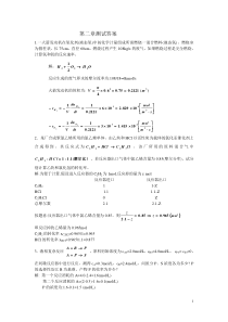 第二章测试答案