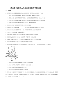 第二章测试题)