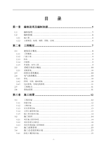 龙湾码头施工组织设计。